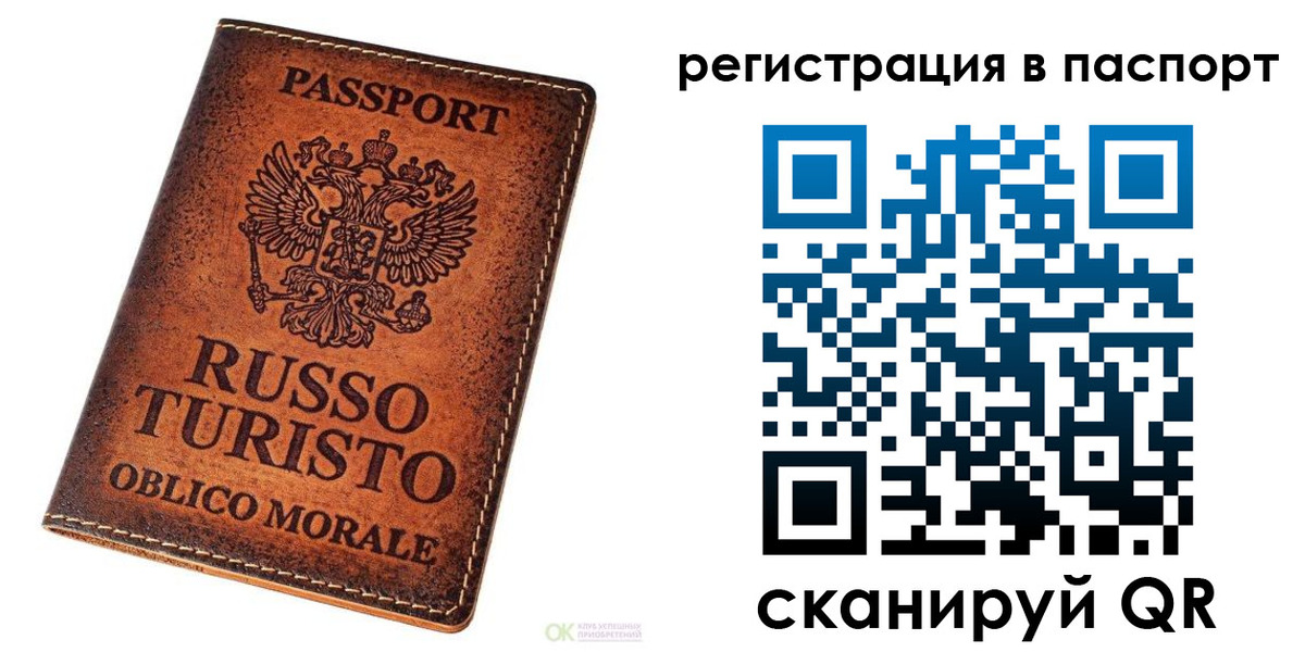 временная прописка в Наро-Фоминске