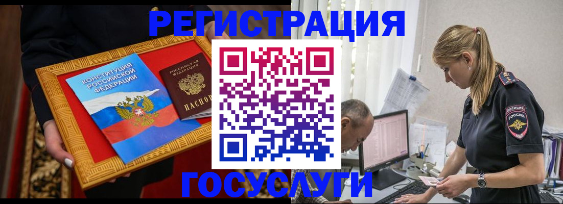 прописка иностранных граждан в Наро-Фоминске