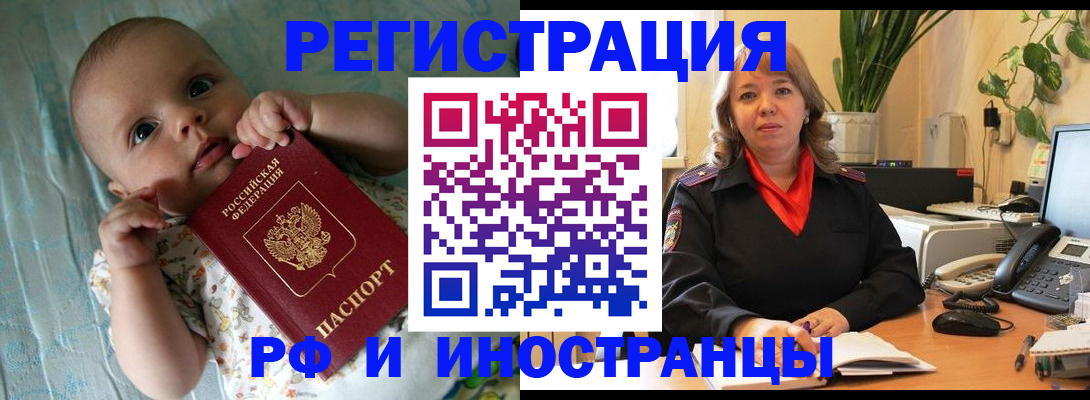прописка для школы в Наро-Фоминске