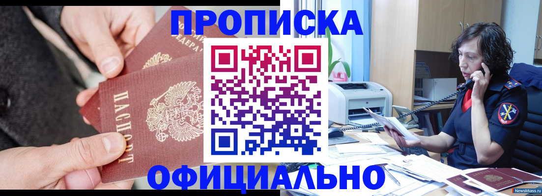 прописка иностранных граждан в Наро-Фоминске