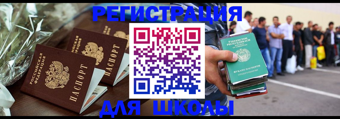 прописка от собственника в Наро-Фоминске